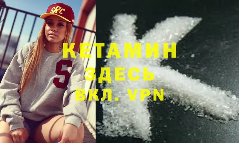 Кетамин ketamine  купить  сайты  Асбест 