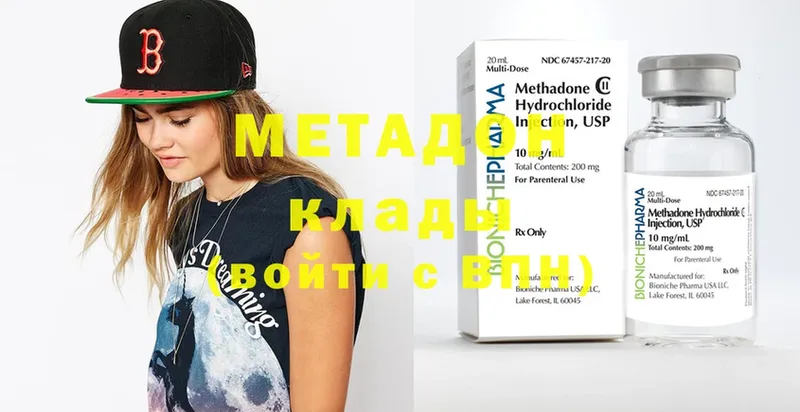 МЕТАДОН methadone  Асбест 