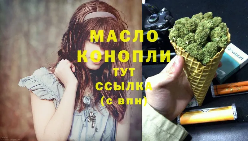 Дистиллят ТГК гашишное масло  Асбест 